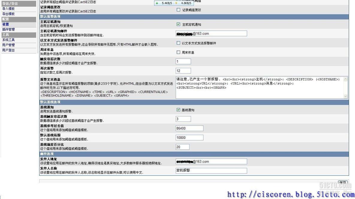 【Security系列三】“知己知彼，百战不殆”——小议企业网络运维管理_监控_15