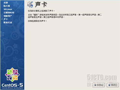 CentOS_5.6系统安装（2）_CentOS_19