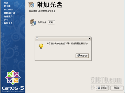 CentOS_5.6系统安装（2）_LINUX_21