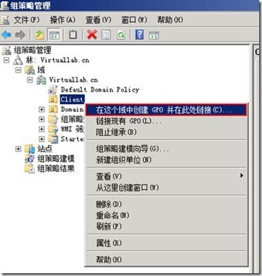 组策略实现对IE受信任站点添加_微软雅黑