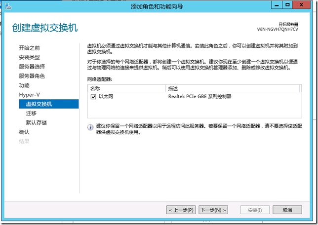 Windows Server 2012 之Hyper-v初识_Hyper-v_02