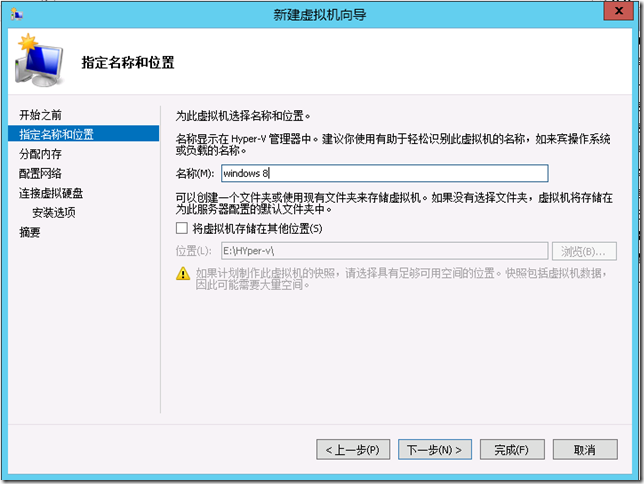 Windows Server 2012 之Hyper-v初识_Windows Server 2012_06