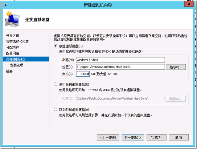 Windows Server 2012 之Hyper-v初识_Hyper-v_09