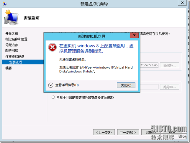 Windows Server 2012 之Hyper-v初识_Hyper-v_12