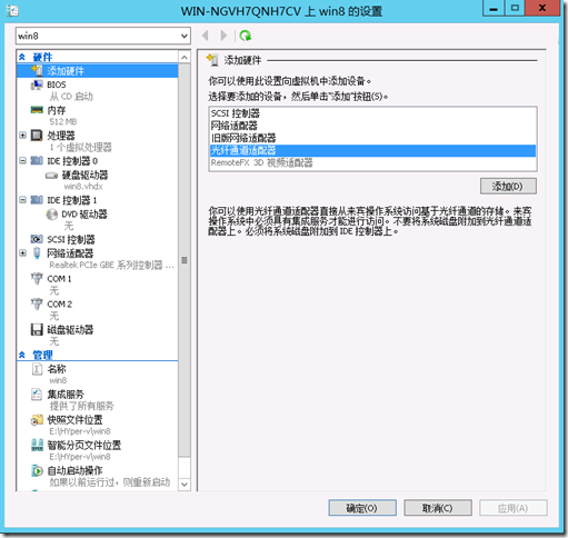 Windows Server 2012 之Hyper-v初识_windows_13