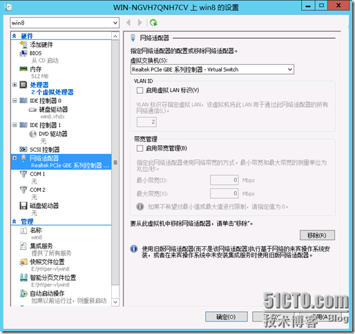 Windows Server 2012 之Hyper-v初识_Windows Server 2012_15