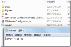 IBM Power Configurator for System x, 无法正常打开的问题处理shangxl@dc_电源_03