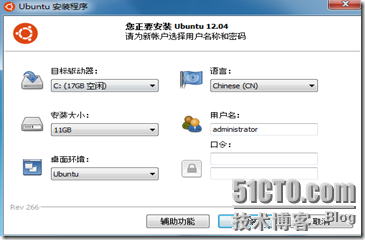 ubuntu12.04LTS安装_下载地址_02