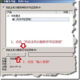 ESXi 5.0 如何注册序列号—cuixf@DC_序列号_02