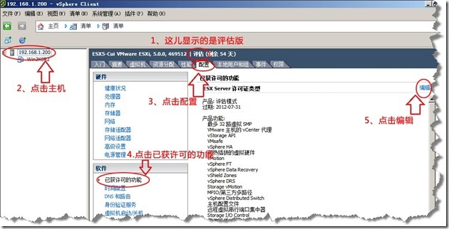 ESXi 5.0 如何注册序列号—cuixf@DC_ESX