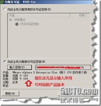 ESXi 5.0 如何注册序列号—cuixf@DC_ESXi_05