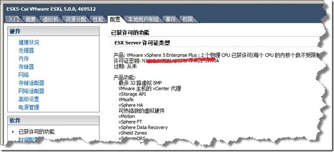 ESXi 5.0 如何注册序列号—cuixf@DC_ESX_06