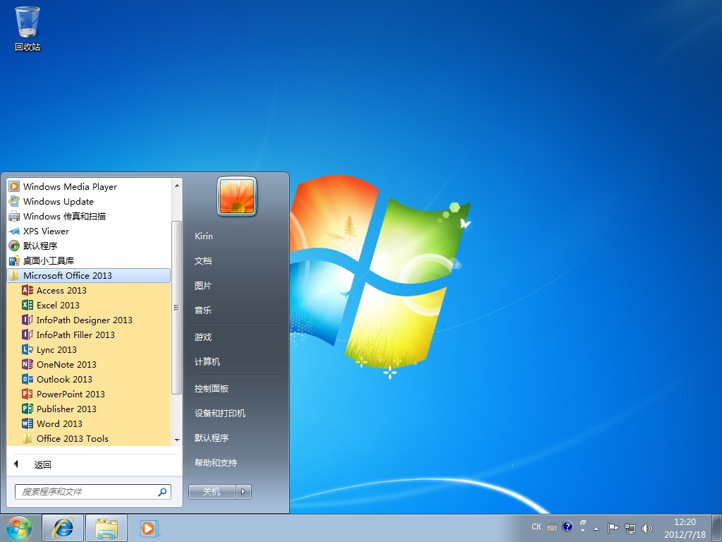 Office 2013简单体验_Windows