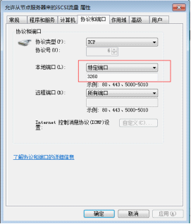 iSCSI的实现_iSCSI_08