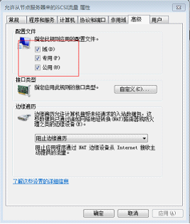 iSCSI的实现_iSCSI_09