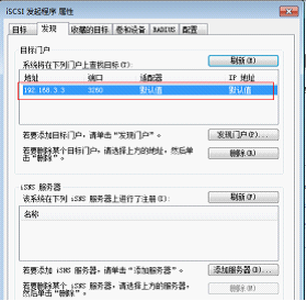 iSCSI的实现_iSCSI_10