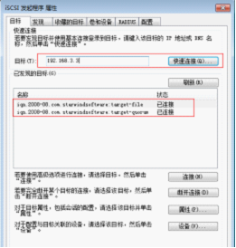 iSCSI的实现_iSCSI_11