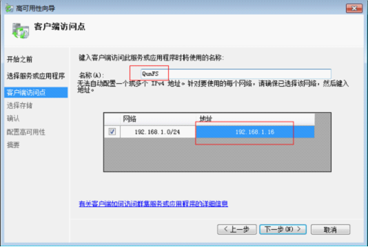 iSCSI的实现_iSCSI_19