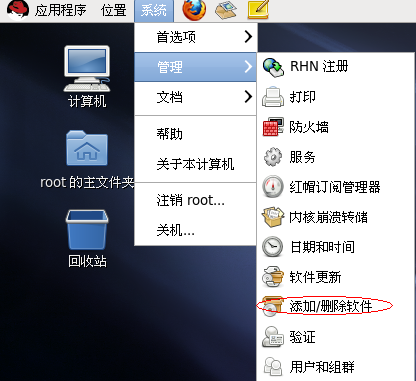 RHCSA认证培训+考试七天实录（一）_linux rhcsa yum_05