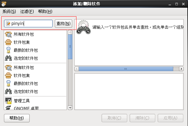 RHCSA认证培训+考试七天实录（一）_linux rhcsa yum_06