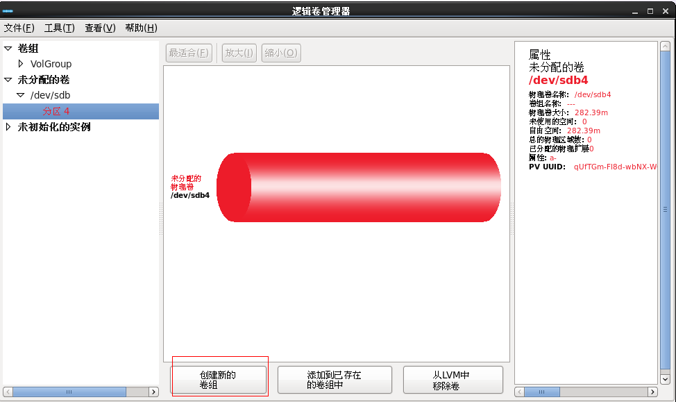 RHCSA认证培训+考试七天实录（四）_action_07