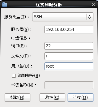 RHCSA认证培训+考试七天实录（二）_网络连接_06