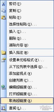 批量删除Excel文档中的超链接_Excel