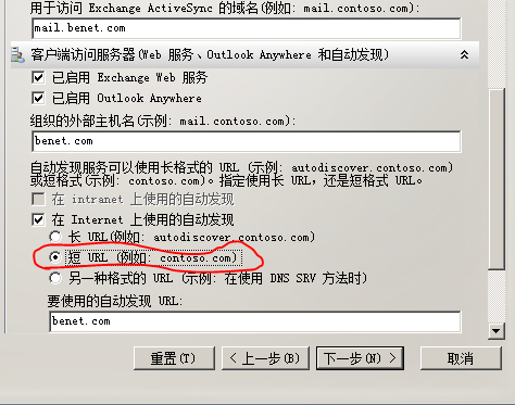 exchange 2010证书的颁发_exchange证书 _05