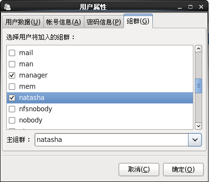 RHCSA认证培训+考试七天实录（三）_linux_03