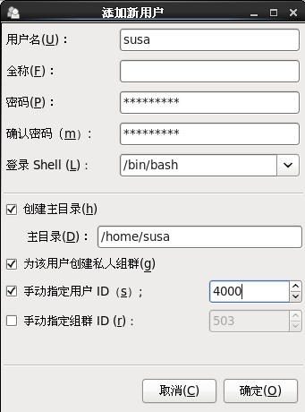 RHCSA认证培训+考试七天实录（三） _Linux_05