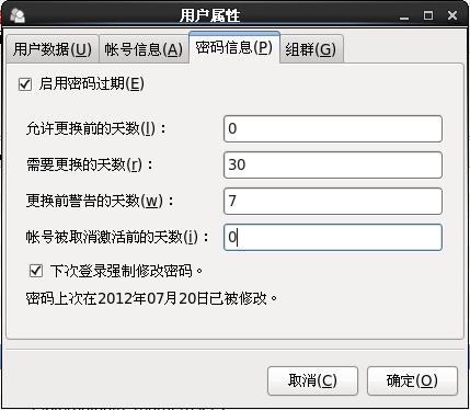 RHCSA认证培训+考试七天实录（三） _用户组_06