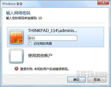 解决win7突发不能访问局域网的故障_win7