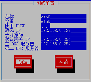 RHCSA认证培训+考试七天实录(五）_培训机构_03