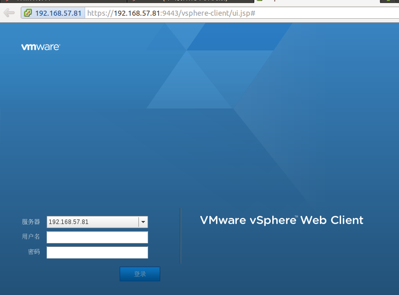 新朋友vSphere Web Client_web_03