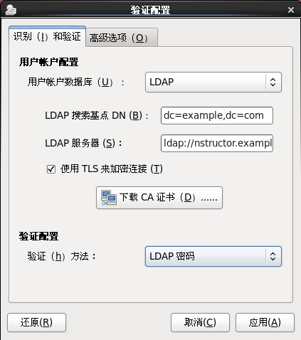 RHCSA认证培训+考试七天实录(五）_网易_04