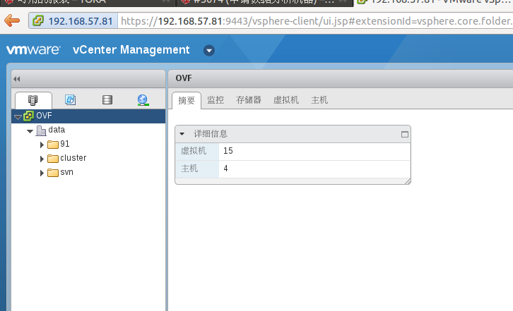 新朋友vSphere Web Client_vmware_04