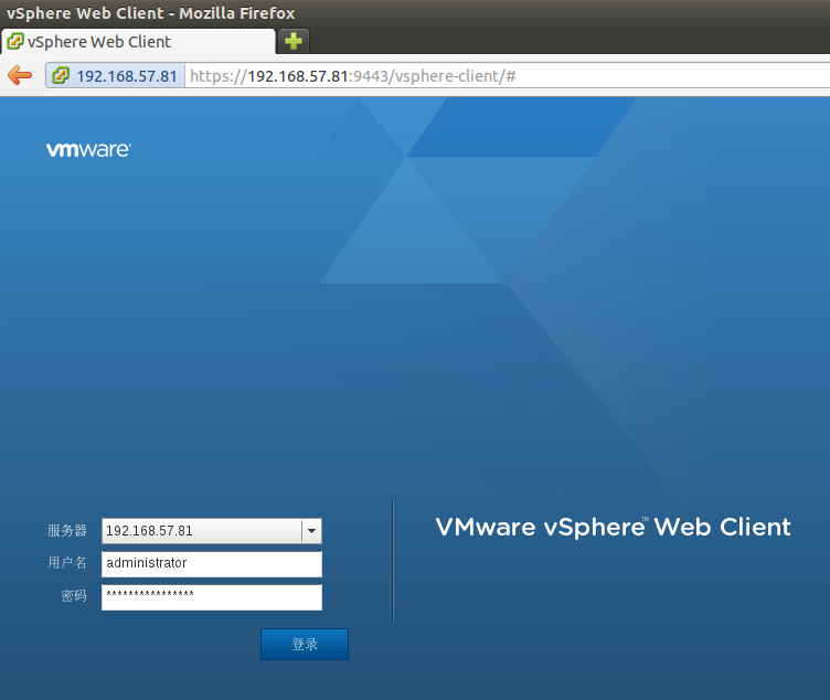 新朋友vSphere Web Client_client_10