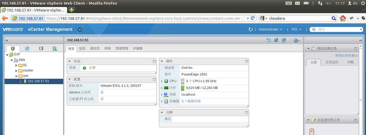 新朋友vSphere Web Client_vsphere_12