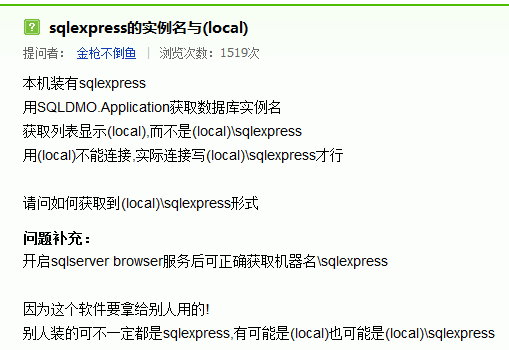 解析c#得到局域网内所有sqlserver数据库实例_数据库