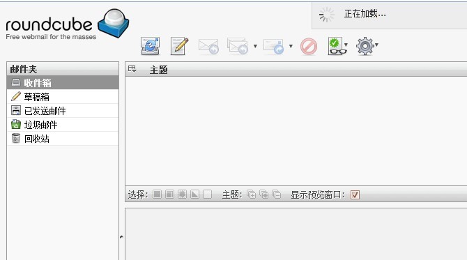 脚本安装 iRedmail 开源邮件系统，原理及web插件的安装_开源_08