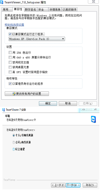 teamviewer试用过期的解决方案_teamviewer试用过期的解决方案