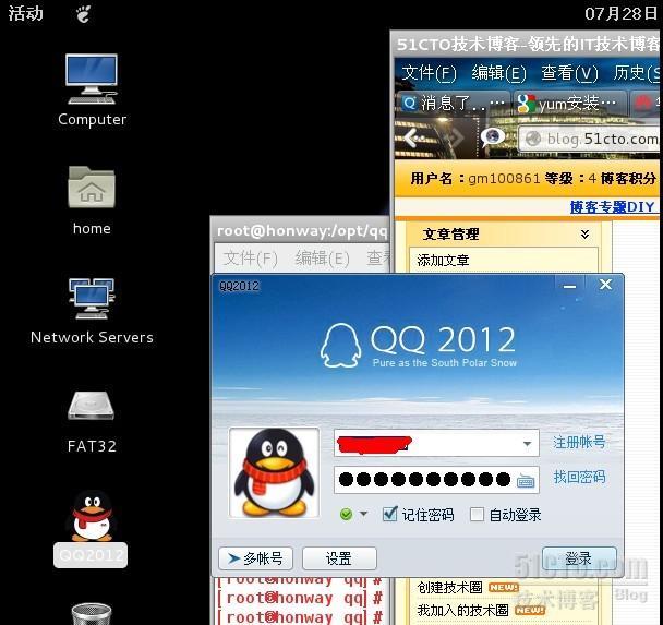 Fedora 19 安装qq2012 _Fedora 19 安装qq2012_02