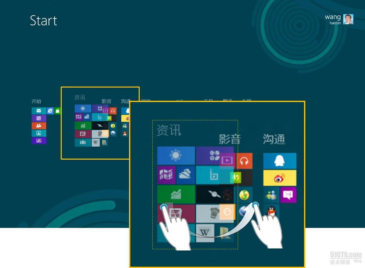 图说：Windows 8 图标组排序_组移动