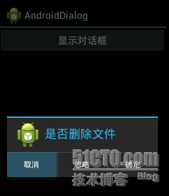 Android入门：AlterDialog初步_Android