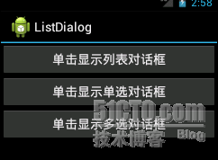 Android入门：AlterDialog之列表对话框_三