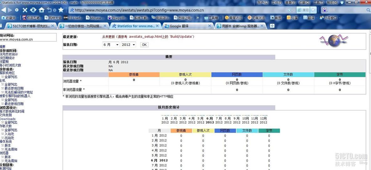 web 服务器 awstats 配置_web 服务器 awstats 配置_05