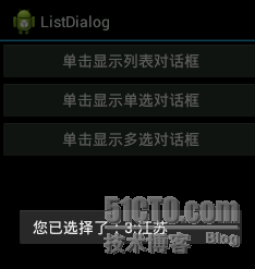 Android入门：AlterDialog之列表对话框_三_05