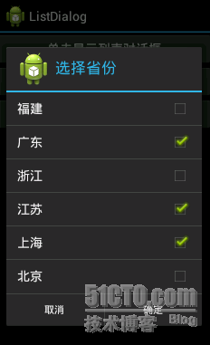 Android入门：AlterDialog之列表对话框_三_06