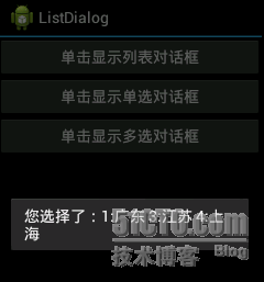 Android入门：AlterDialog之列表对话框_Android_07