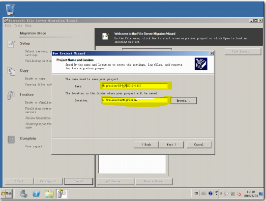 【FSMT】迁移文件服务器_FSMT_11